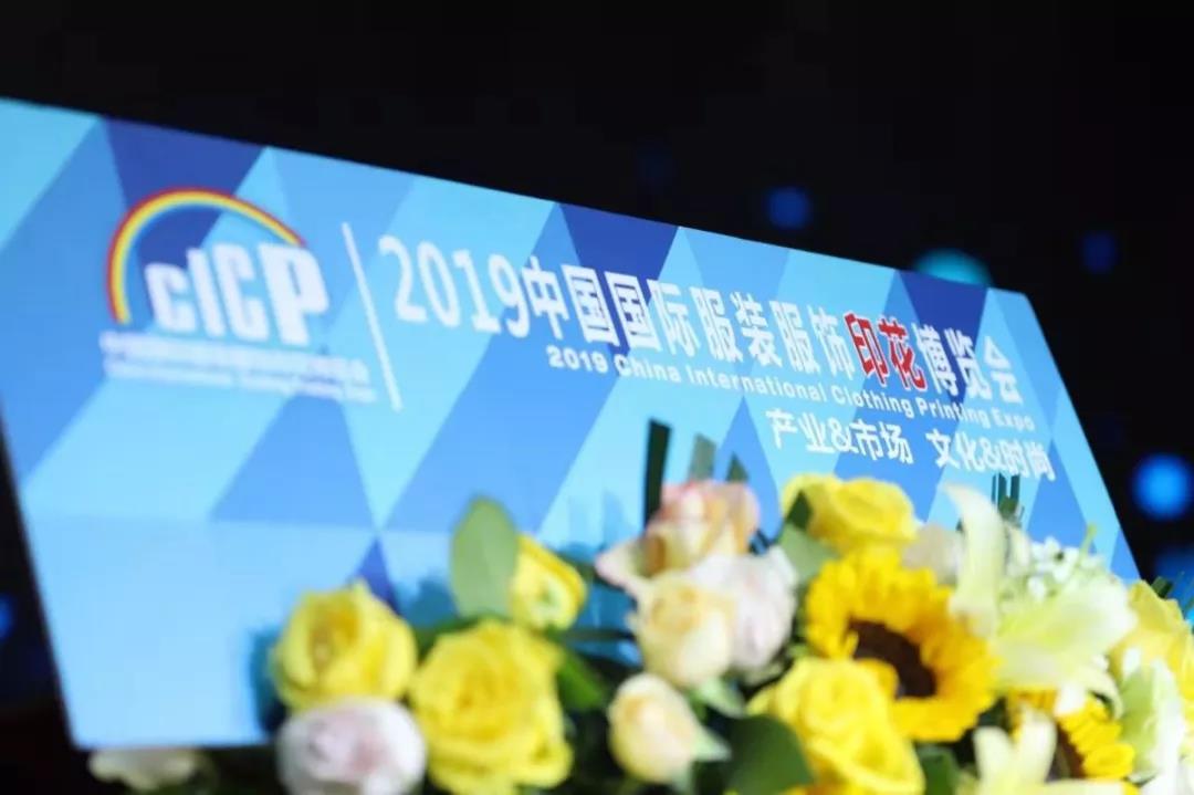 现场 | 2019中国国际服装服饰印花博览会：中国印花产业已颇具国际竞争力！